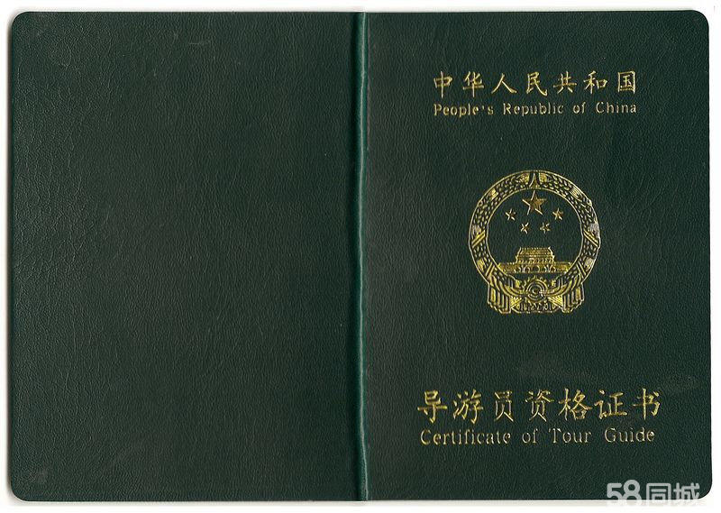 导游资格证_2017导游收入